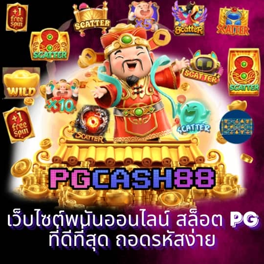 เว็บหวยรวย
